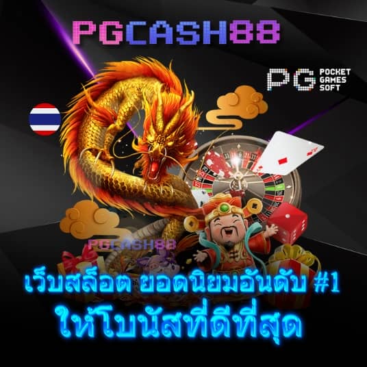 g2g1 slot